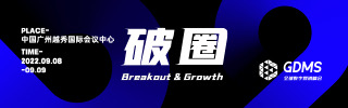 破圈