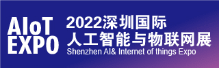 人工智能與物聯(lián)網(wǎng)展