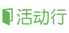 活動(dòng)行