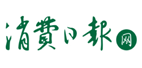 消費(fèi)日?qǐng)?bào)