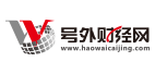 號(hào)外財(cái)經(jīng)網(wǎng)