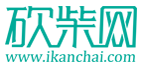 砍柴網(wǎng)