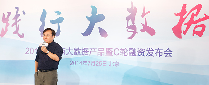 百分點(diǎn)董事長蘇萌：個(gè)性化信息才是大數(shù)據(jù)的營銷法寶
