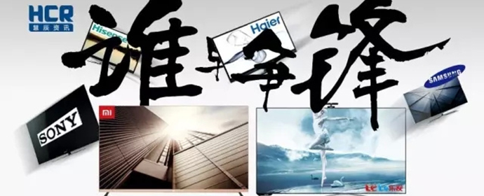 智能電視重現(xiàn)