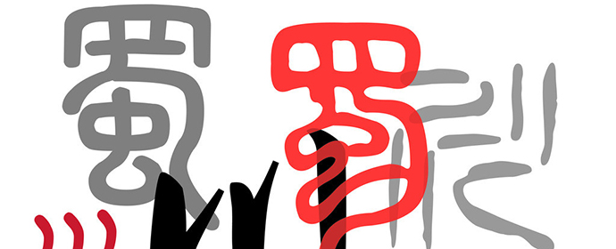 大數(shù)據(jù)為你解讀全國人民眼中的四川