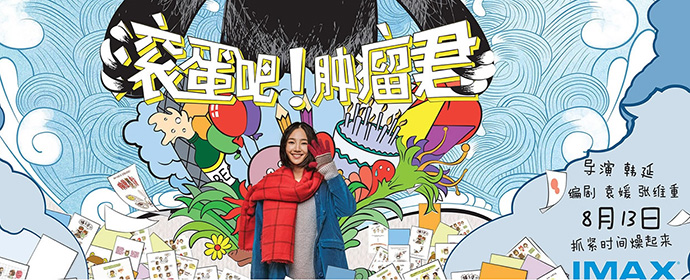 大數據時代：中國電影靠什么崛起？
