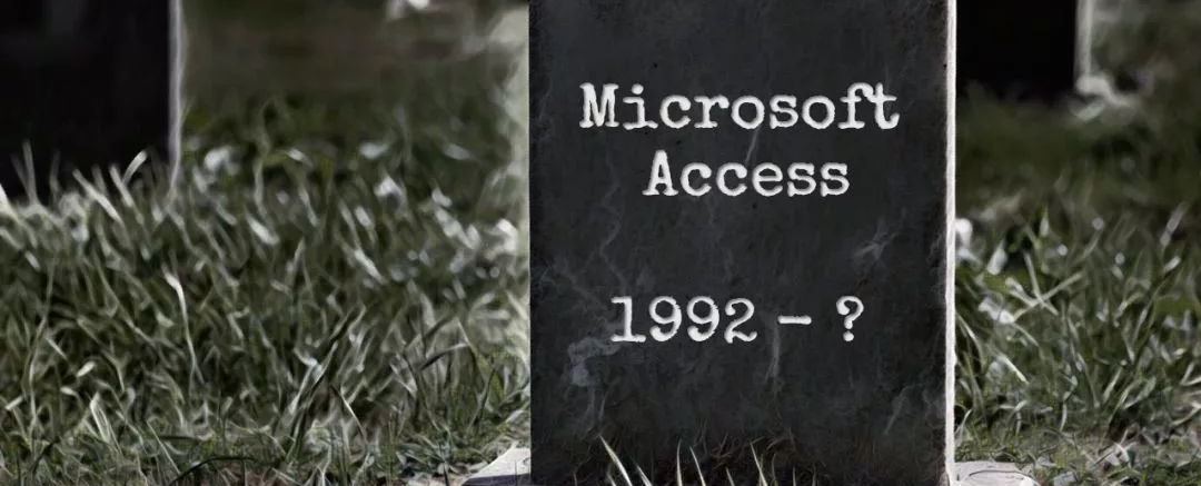 一款讓“微軟爸爸殺不死”的數(shù)據(jù)庫軟件——生于1992的Access