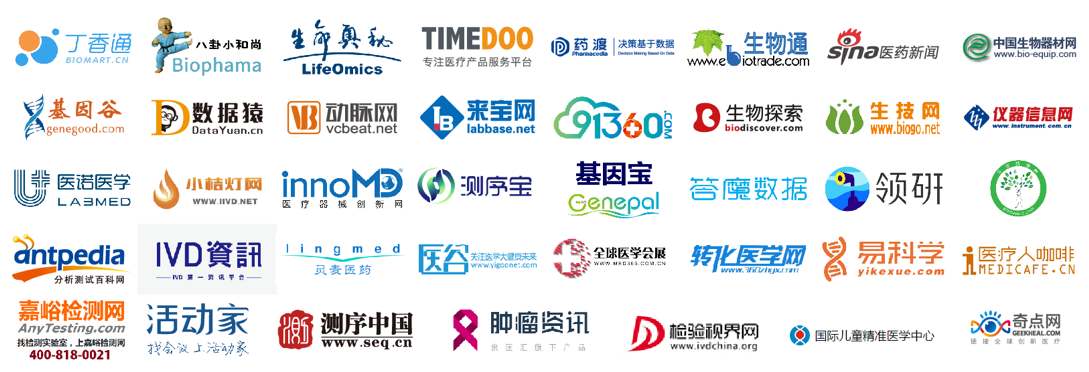 P4China_國(guó)際精準(zhǔn)醫(yī)療論壇_數(shù)據(jù)猿-3