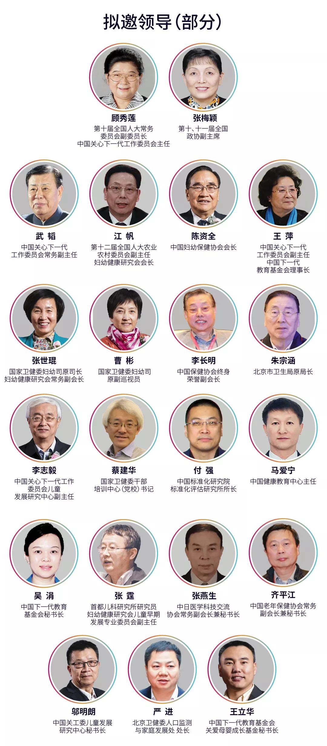 嬰幼兒發(fā)展論壇_健康中國_數(shù)據(jù)猿-1