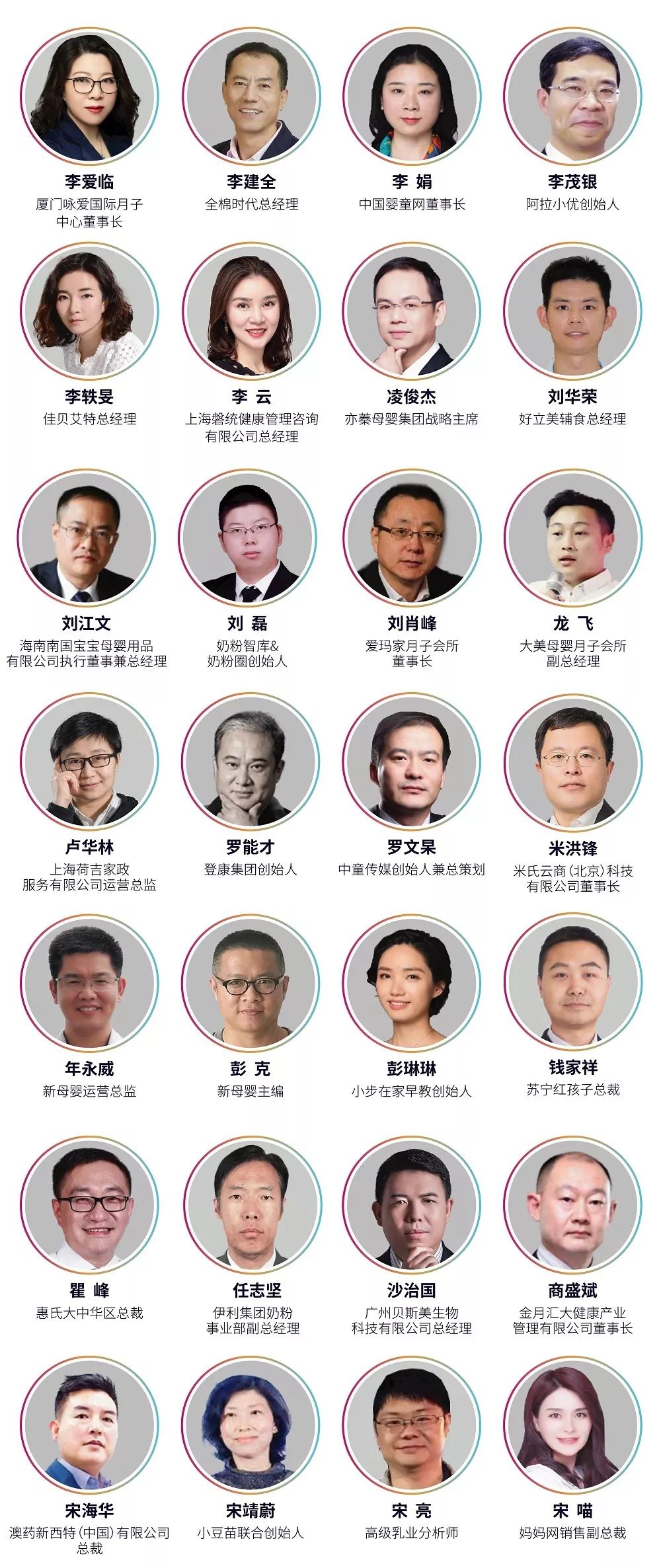 嬰幼兒發(fā)展論壇_健康中國_數(shù)據(jù)猿-4