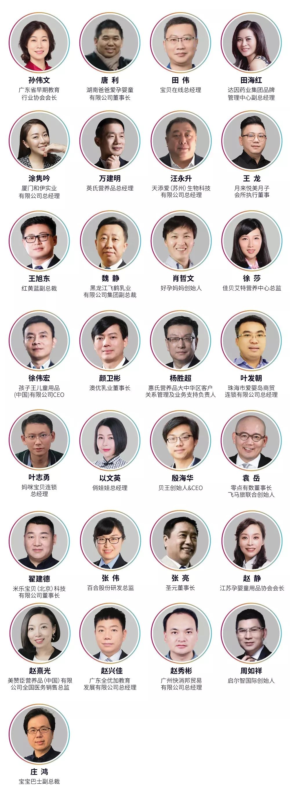 嬰幼兒發(fā)展論壇_健康中國_數(shù)據(jù)猿-5