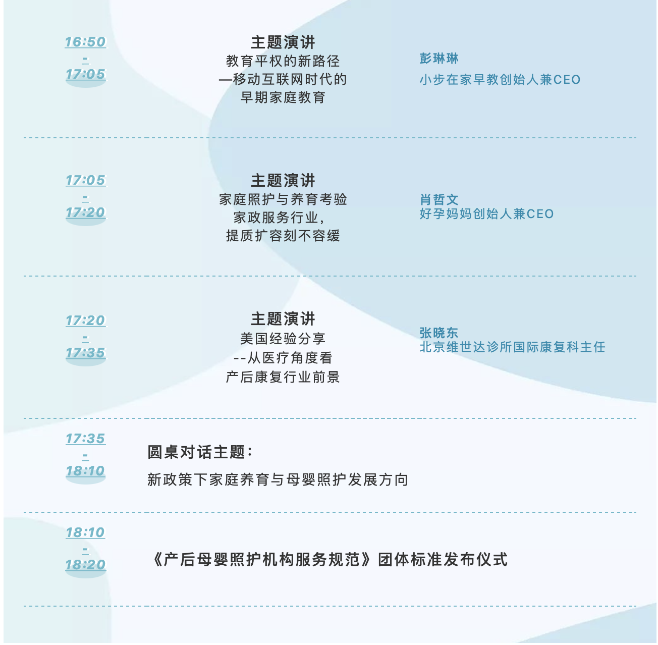 嬰幼兒發(fā)展論壇_健康中國_數(shù)據(jù)猿-13