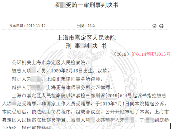 數(shù)據(jù)賄賂_數(shù)據(jù)丑聞_新能源汽車_行業(yè)監(jiān)管_數(shù)據(jù)猿-1