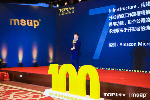 企業(yè)數(shù)字化_組織創(chuàng)新_軟件案例峰會(huì)_數(shù)據(jù)猿-2