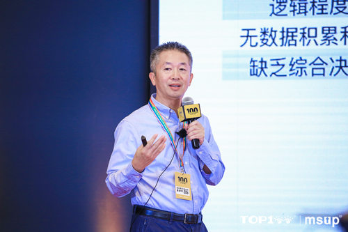 企業(yè)數(shù)字化_組織創(chuàng)新_軟件案例峰會(huì)_數(shù)據(jù)猿-7