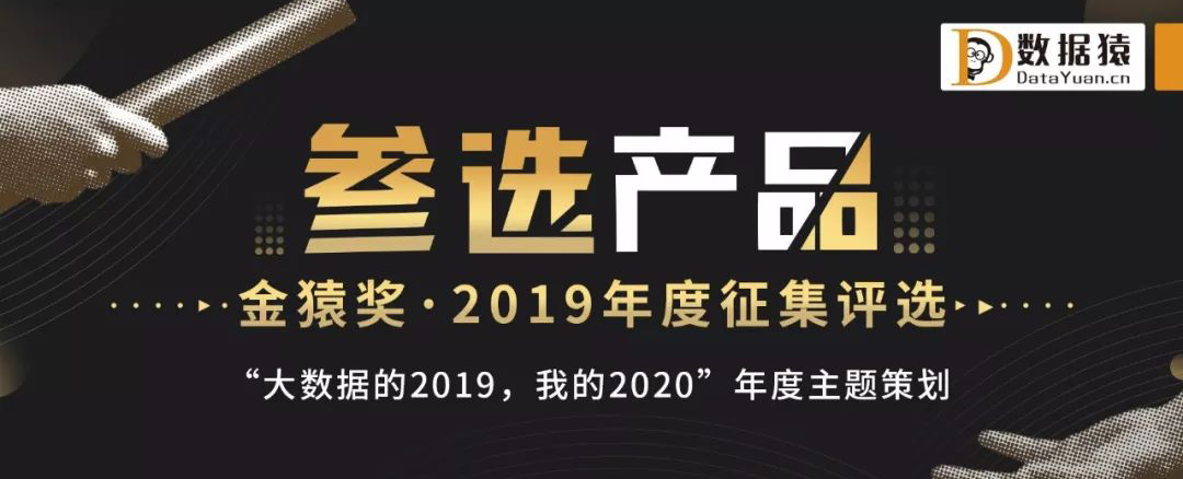 TrackingIO：幫市場(chǎng)省錢，助產(chǎn)品賺錢丨金猿產(chǎn)品展