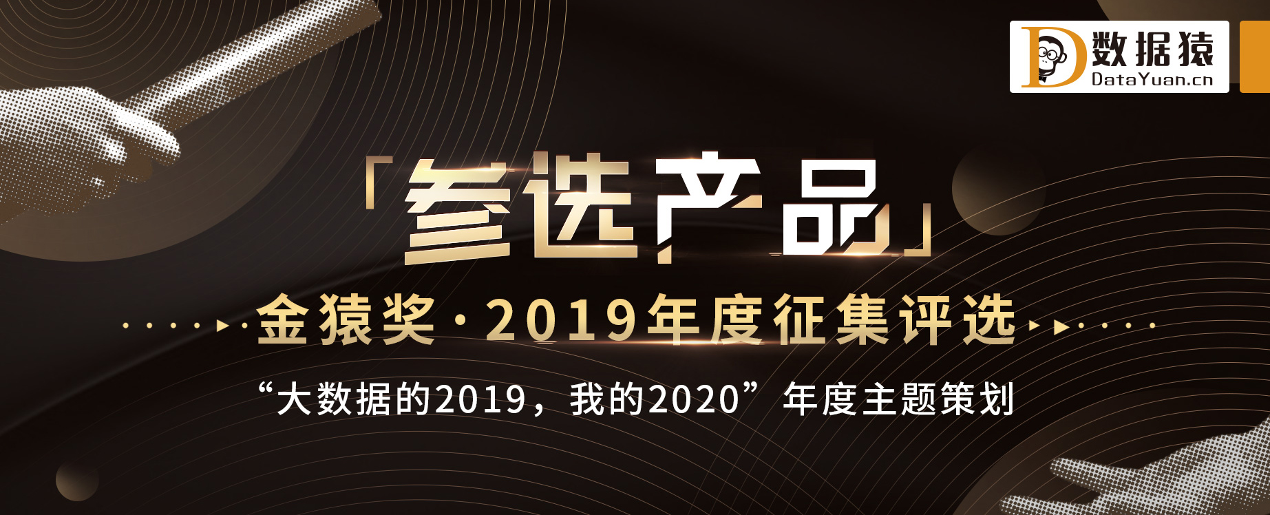 【金猿產(chǎn)品展】中原銀行智能化BI：一站式數(shù)據(jù)分析平臺