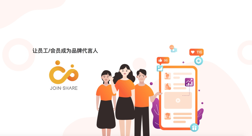 金猿產品展_JoinShare_數(shù)據(jù)猿_久其數(shù)字-4