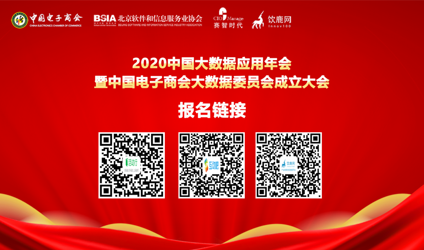 大數(shù)據(jù)應(yīng)用_大數(shù)據(jù)案例_大數(shù)據(jù)應(yīng)用_數(shù)據(jù)猿-1