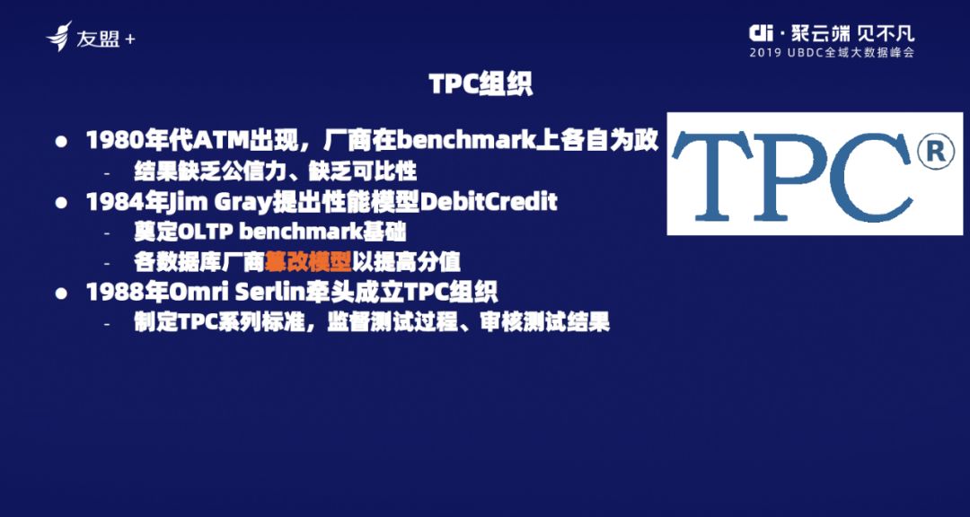 OceanBase_陽(yáng)振坤_關(guān)系數(shù)據(jù)庫(kù)_數(shù)據(jù)猿-4