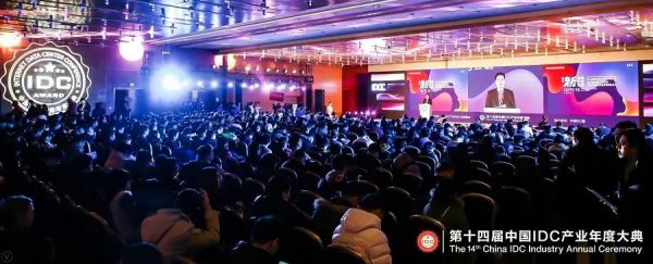 【IDCC2019】新基建 新產(chǎn)業(yè) 新格局 第十四屆中國(guó)IDC產(chǎn)業(yè)年度大典成功舉辦