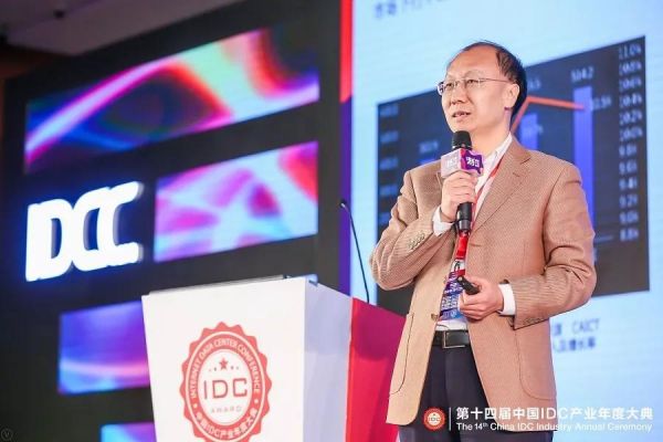 【IDCC2019】新基建_新產(chǎn)業(yè)_新格局_第十四屆中國IDC產(chǎn)業(yè)年度大典成功舉辦-5