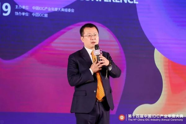 【IDCC2019】新基建_新產(chǎn)業(yè)_新格局_第十四屆中國IDC產(chǎn)業(yè)年度大典成功舉辦-6