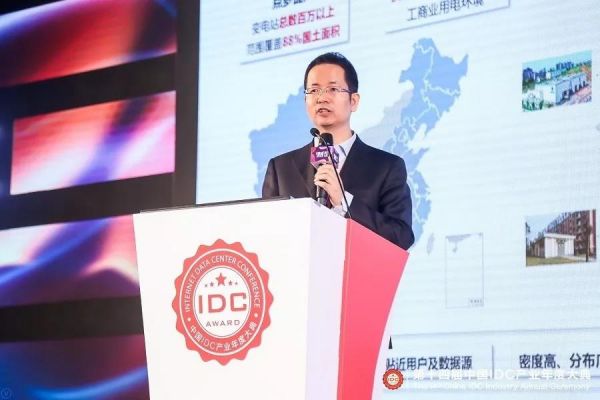 【IDCC2019】新基建_新產(chǎn)業(yè)_新格局_第十四屆中國IDC產(chǎn)業(yè)年度大典成功舉辦-7