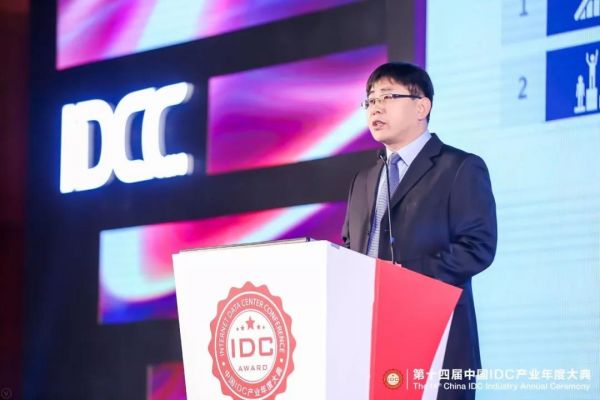 【IDCC2019】新基建_新產(chǎn)業(yè)_新格局_第十四屆中國IDC產(chǎn)業(yè)年度大典成功舉辦-8