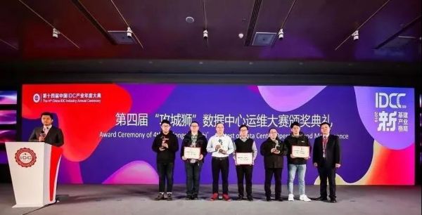 【IDCC2019】新基建_新產(chǎn)業(yè)_新格局_第十四屆中國IDC產(chǎn)業(yè)年度大典成功舉辦-9