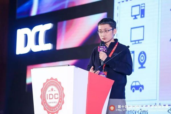 【IDCC2019】新基建_新產(chǎn)業(yè)_新格局_第十四屆中國IDC產(chǎn)業(yè)年度大典成功舉辦-13