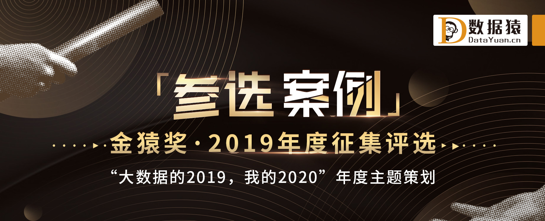 【金猿案例展】西安市公安局交警支隊(duì)：城市大腦指揮中心可視一體化創(chuàng)新應(yīng)用系統(tǒng)建設(shè)