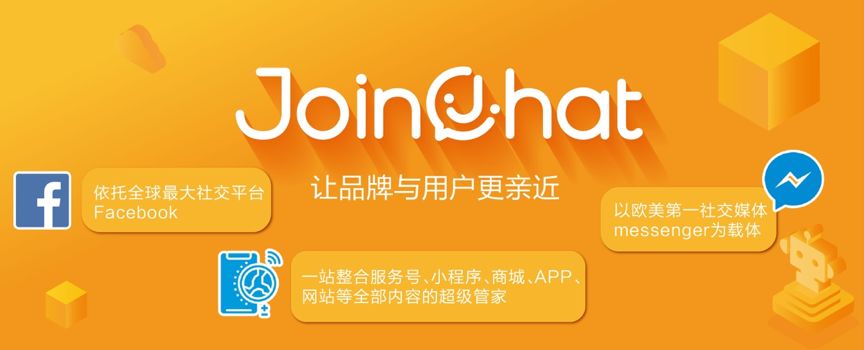 金猿產(chǎn)品展_JoinChat_品牌_數(shù)據(jù)猿-1