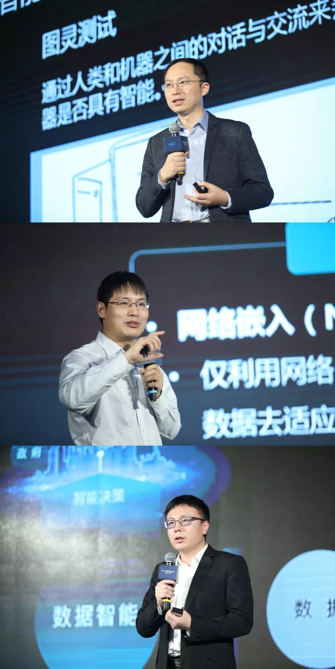 智能對(duì)話_數(shù)據(jù)智能_創(chuàng)新應(yīng)用-3
