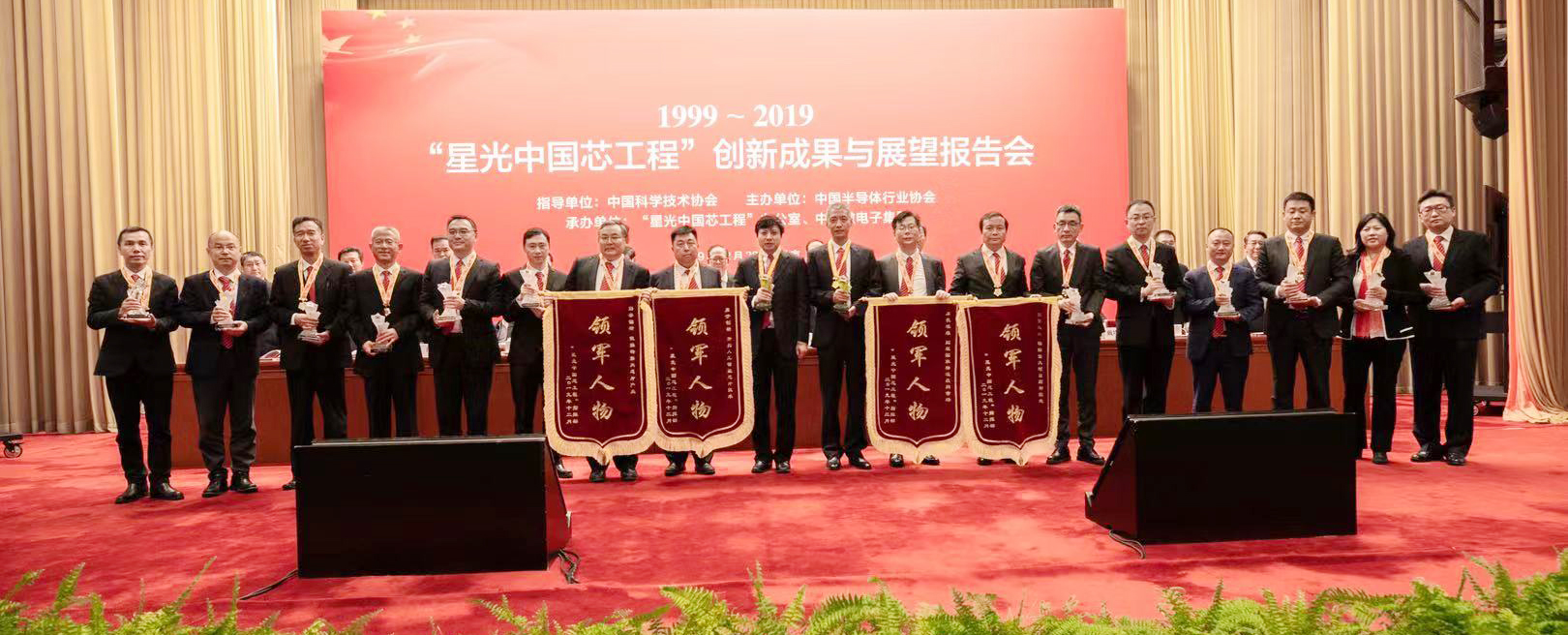 二十載自主創(chuàng)新星光夢(mèng) 新時(shí)代中國(guó)芯片再啟程