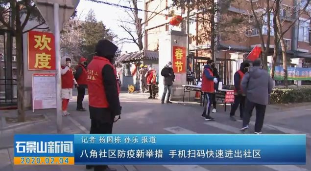 百分點(diǎn)_北京石景山_疫情防控平臺_數(shù)據(jù)猿-2