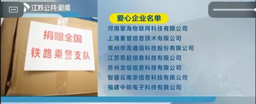同心抗疫，眾盟與一線65個(gè)地區(qū)的鐵路乘警們“戰(zhàn)”在一起
