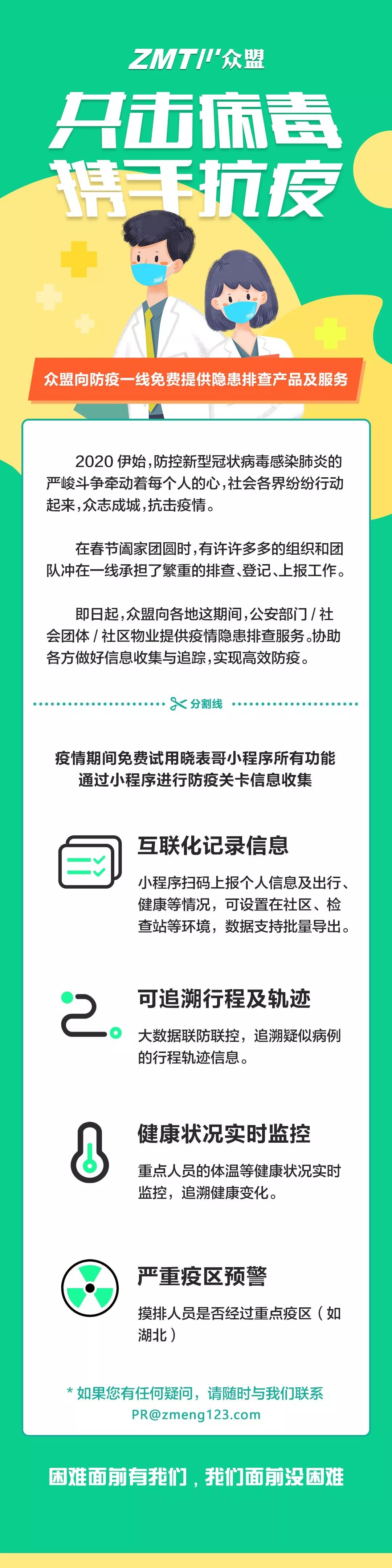 眾盟_鐵路運(yùn)輸_數(shù)據(jù)猿_大數(shù)據(jù)_人工智能-3