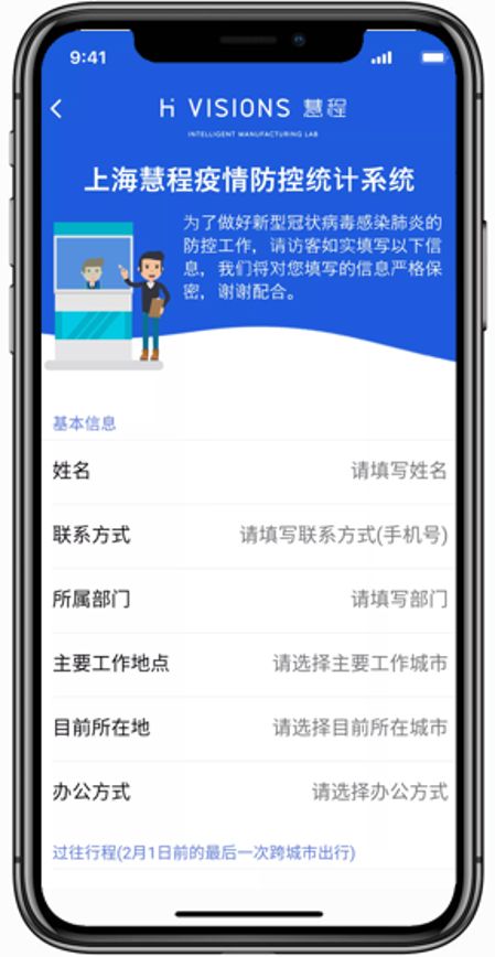 微軟加速器_慧程_疫情監(jiān)控_疫情管理系統(tǒng)_數(shù)據(jù)猿_新冠病毒肺炎-3