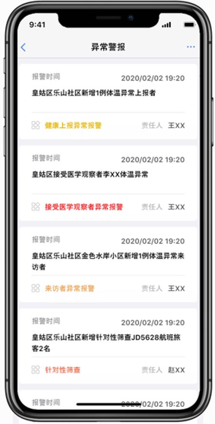 微軟加速器_慧程_疫情監(jiān)控_疫情管理系統(tǒng)_數(shù)據(jù)猿_新冠病毒肺炎-5