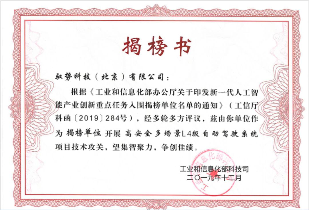 馭勢科技_融資_博世_深創(chuàng)投_中金資本_數(shù)據(jù)猿-3