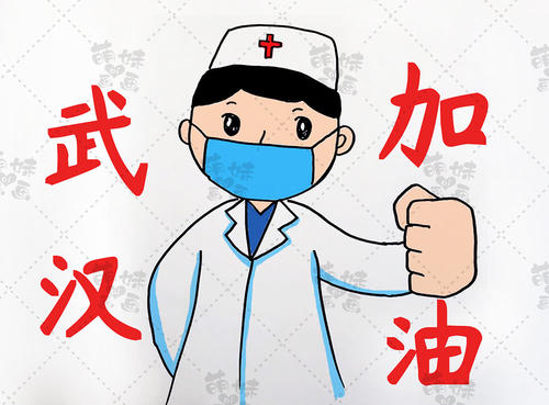 感謝為祖國人民拼命對抗疫情的醫(yī)護人員