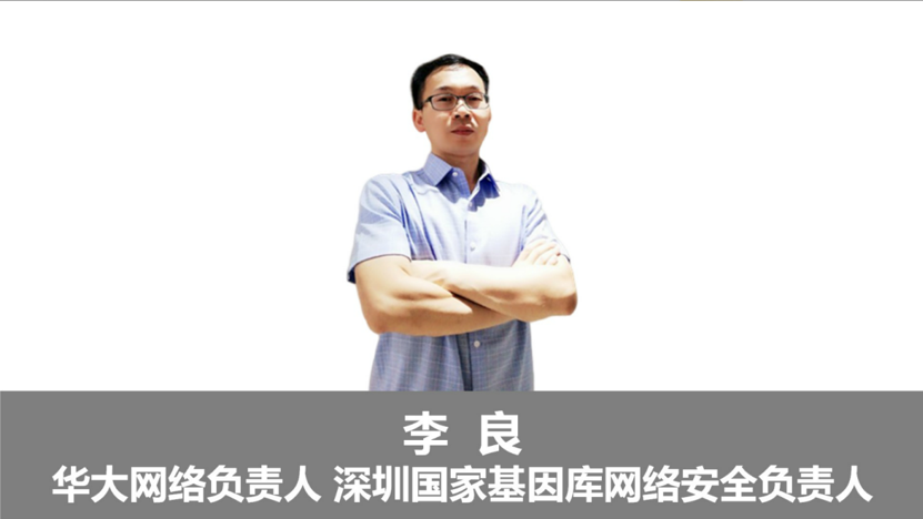 信息安全_網(wǎng)絡(luò)峰會(huì)_數(shù)據(jù)猿-5