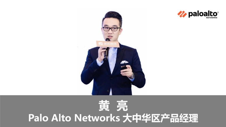 信息安全_網(wǎng)絡(luò)峰會(huì)_數(shù)據(jù)猿-11