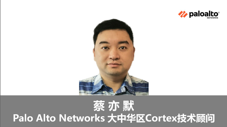 信息安全_網(wǎng)絡(luò)峰會(huì)_數(shù)據(jù)猿-13