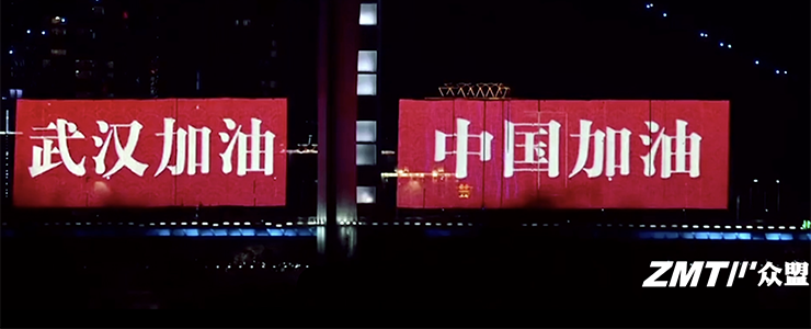 眾盟科技“曉表哥” 疫情防控貢獻(xiàn)多！首支抗疫宣傳片正式發(fā)布