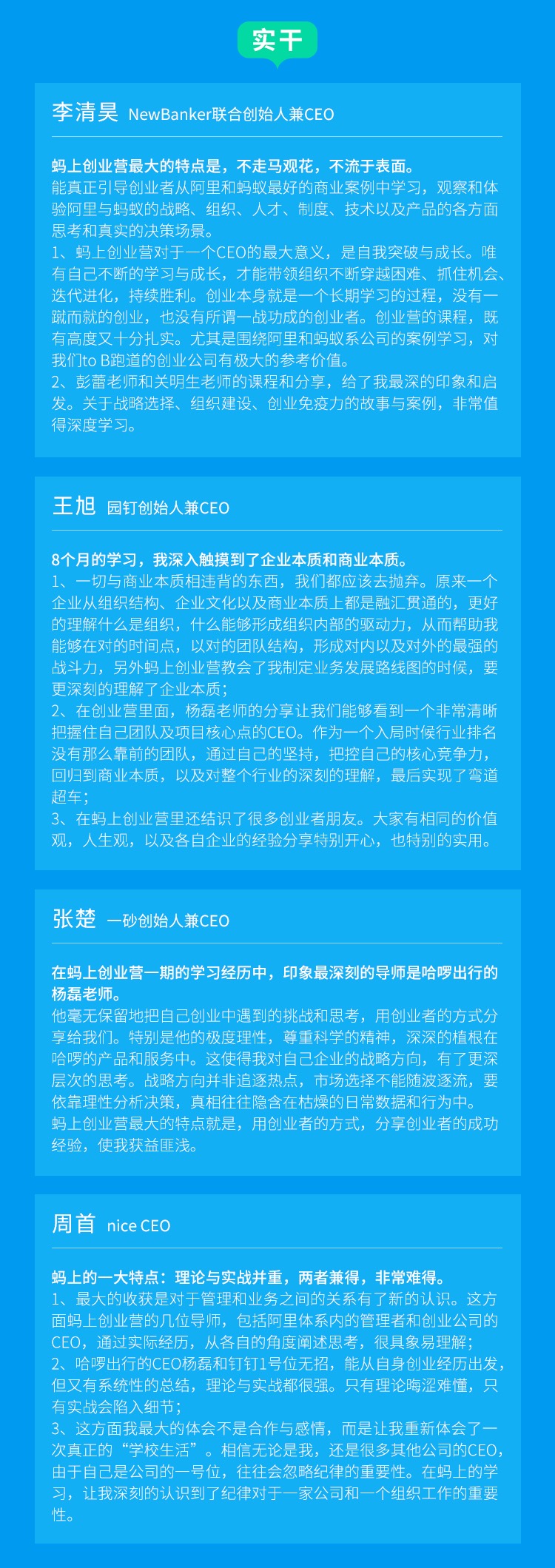 螞上創(chuàng)業(yè)營_創(chuàng)業(yè)者_(dá)數(shù)據(jù)猿_阿里巴巴-5