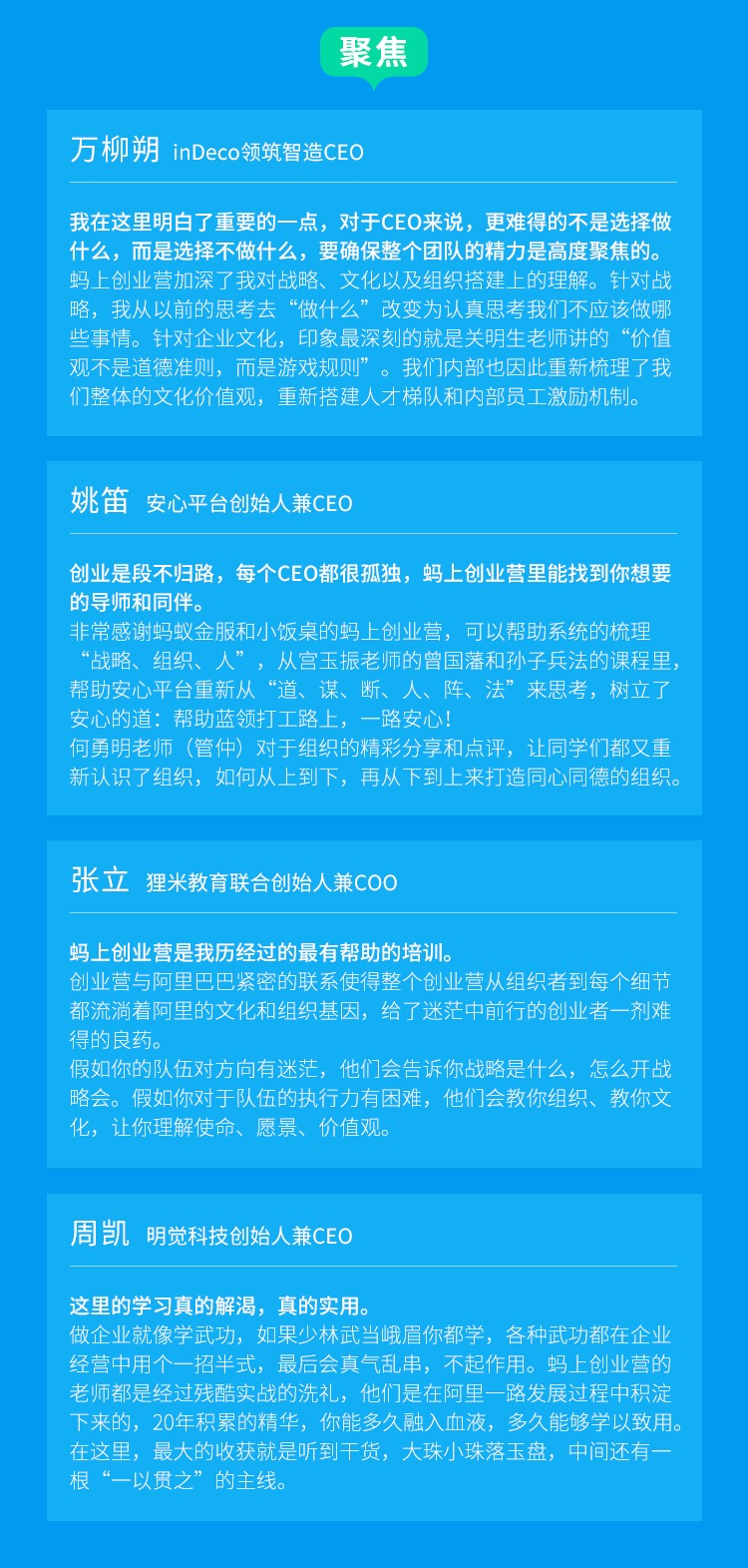 螞上創(chuàng)業(yè)營_創(chuàng)業(yè)者_(dá)數(shù)據(jù)猿_阿里巴巴-6