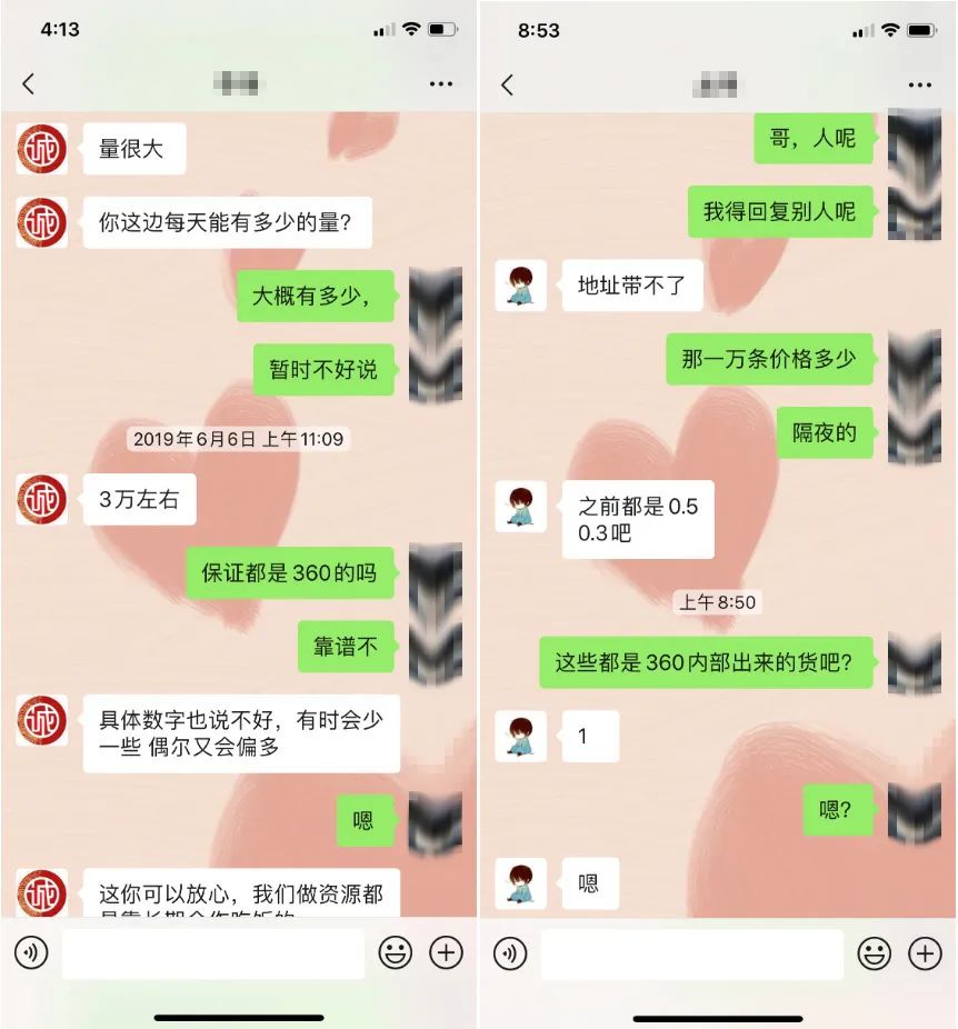 360金融_個(gè)人借貸_借貸數(shù)據(jù)_數(shù)據(jù)猿_買(mǎi)賣(mài)數(shù)據(jù)-1