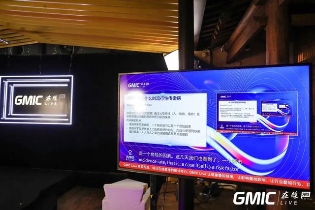 GMIC在線_抗疫_數(shù)據(jù)猿_商業(yè)創(chuàng)新-4